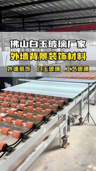 佛山白玉玻璃 商业外墙与背景墙装饰的热门首选材料